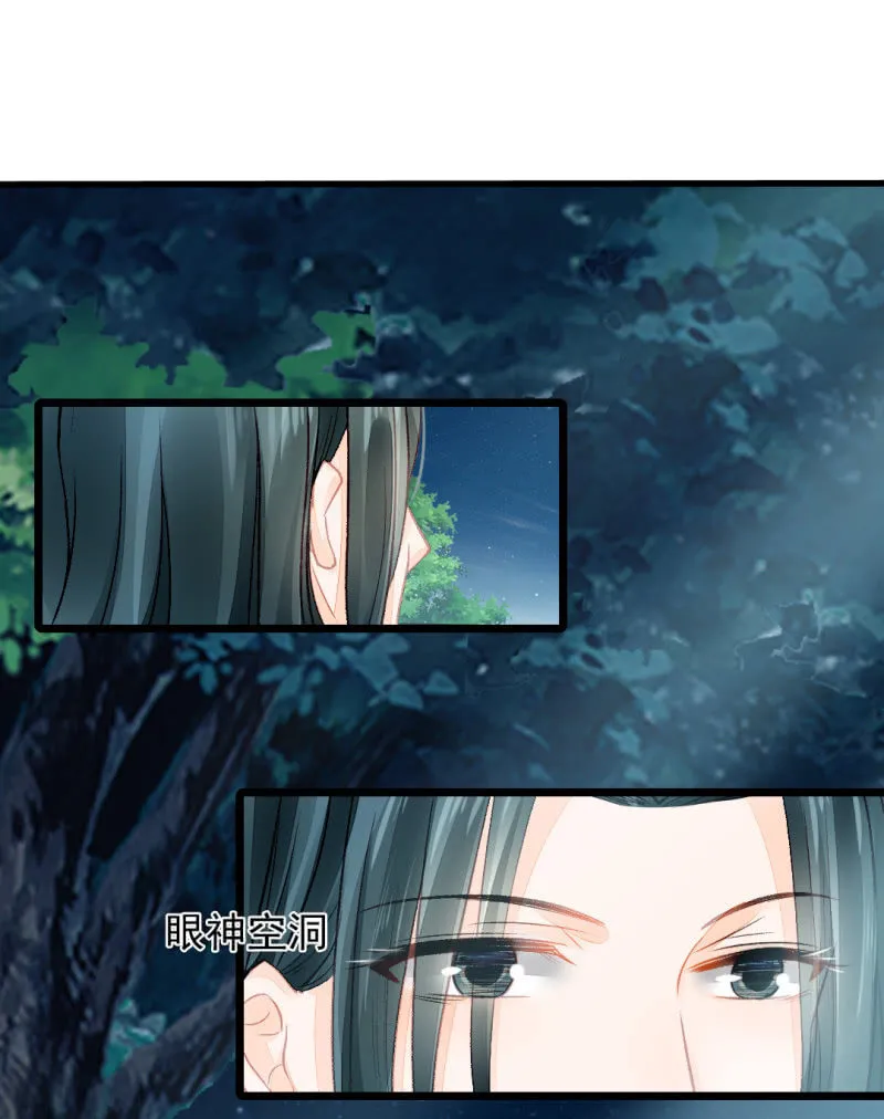 苏木的小心思 第18页