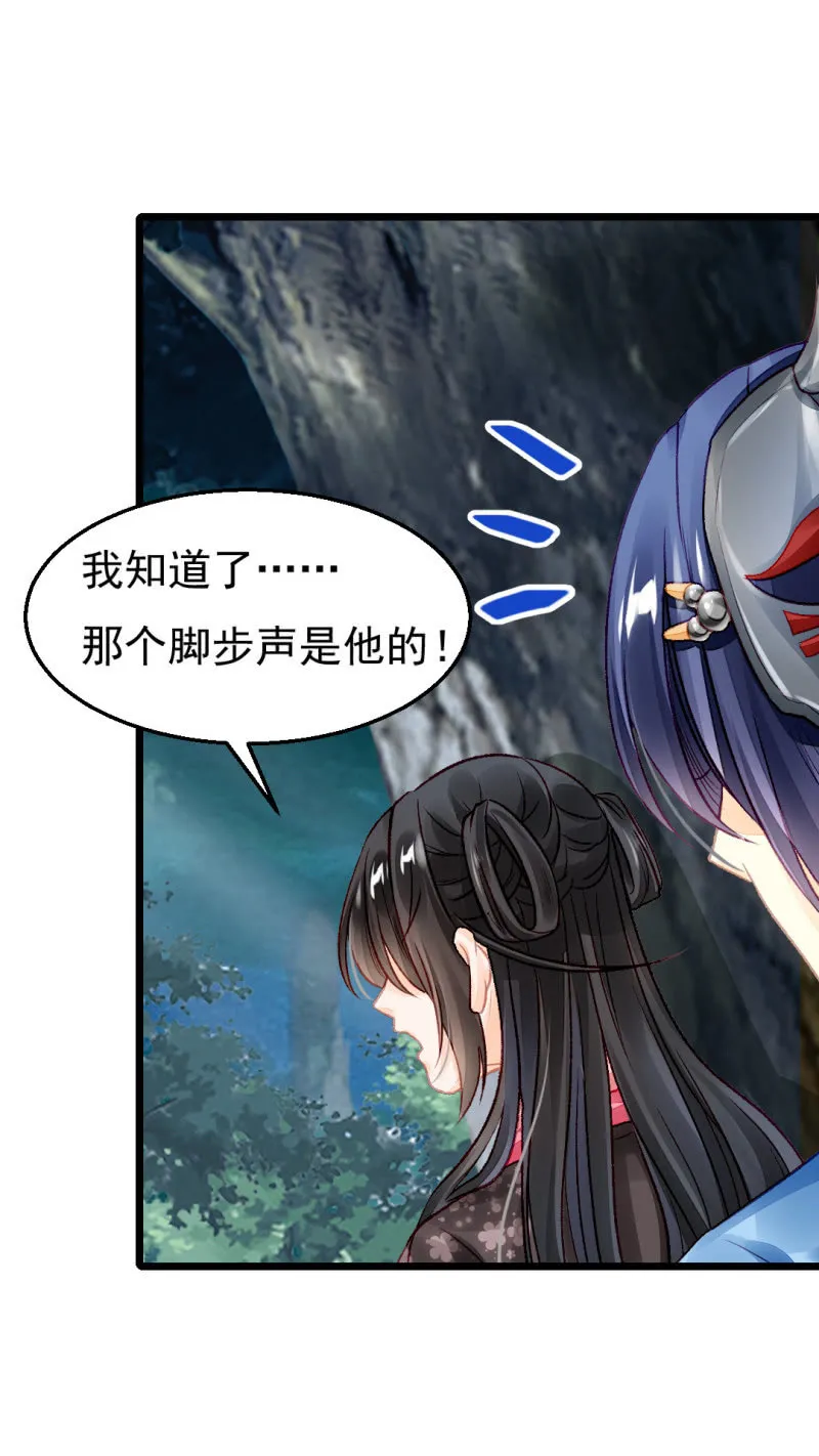 苏木的小心思 第20页