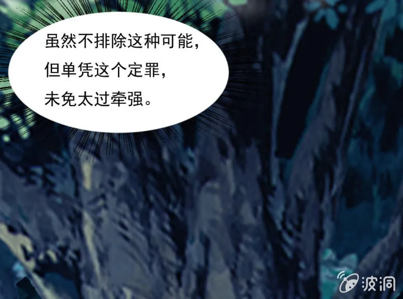 苏木的小心思 第25页