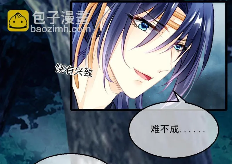 苏木的小心思 第26页
