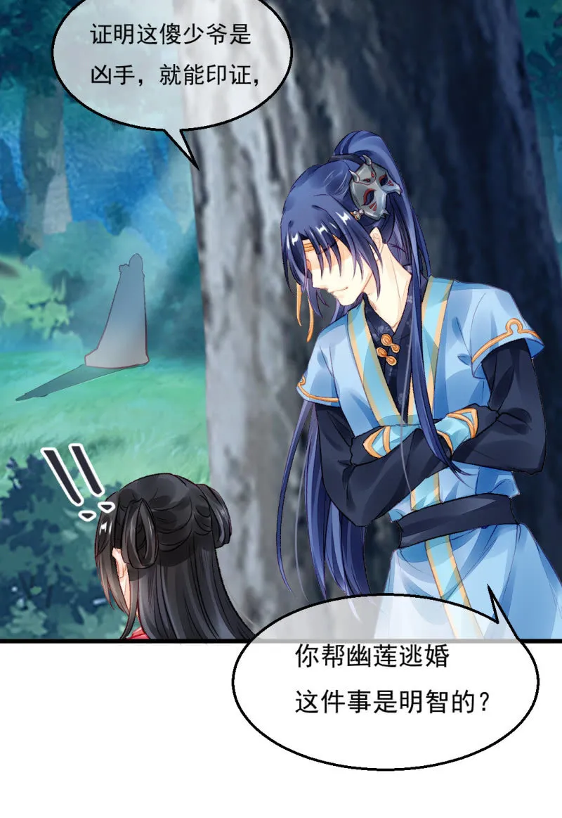 苏木的小心思 第27页