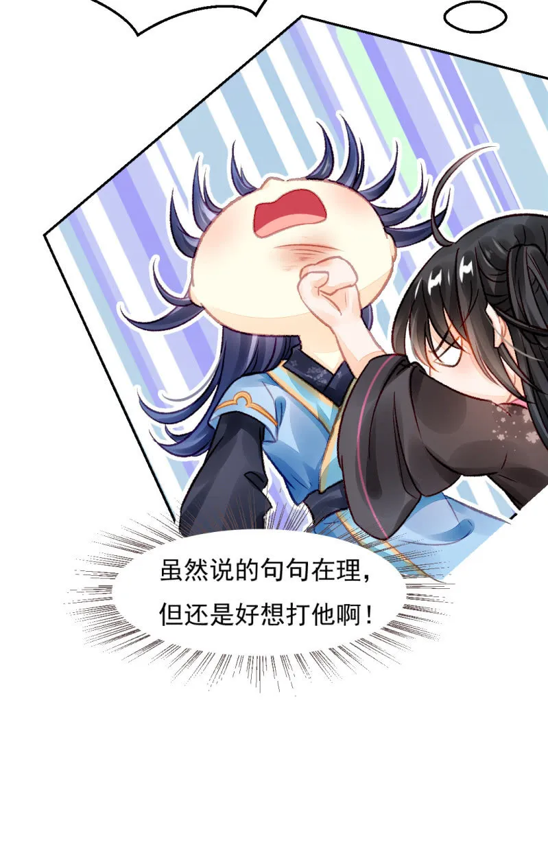 苏木的小心思 第36页