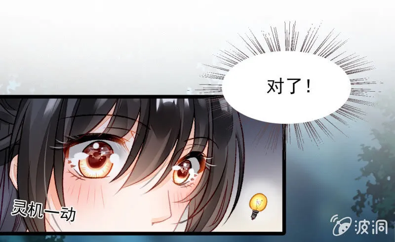 苏木的小心思 第37页