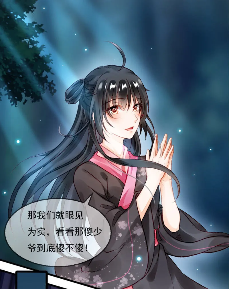 苏木的小心思 第38页