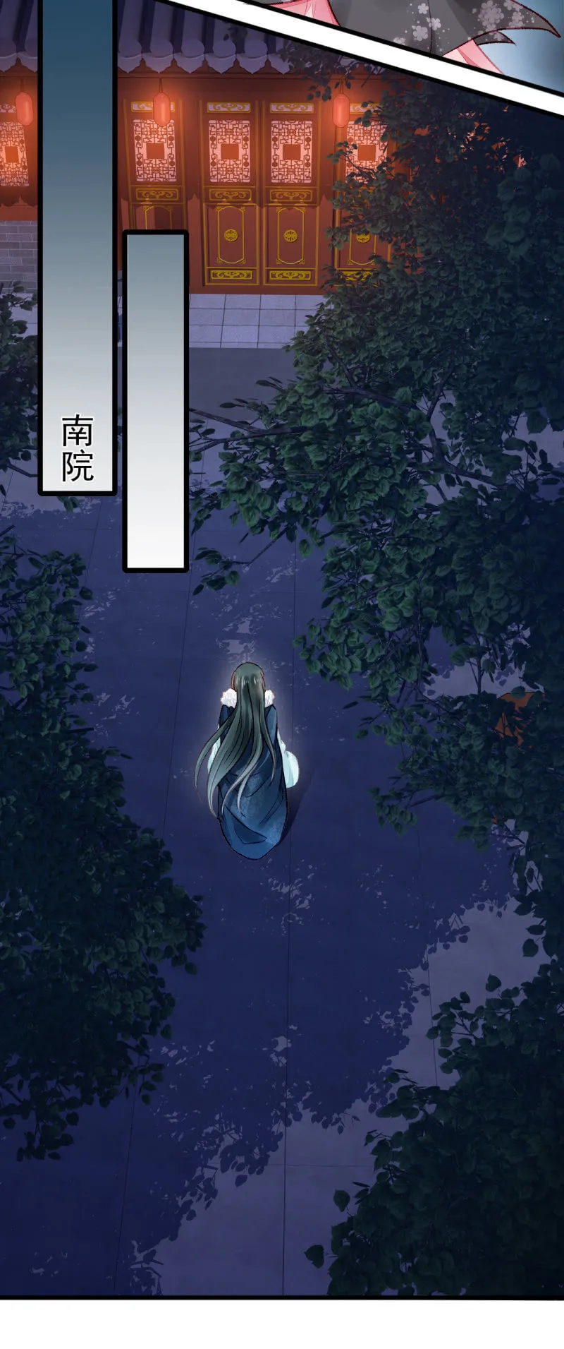 苏木的小心思 第39页