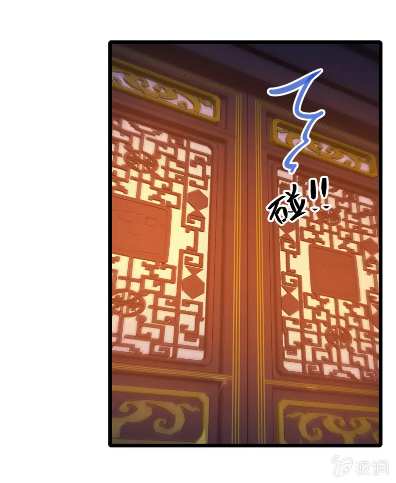 苏木的小心思 第41页