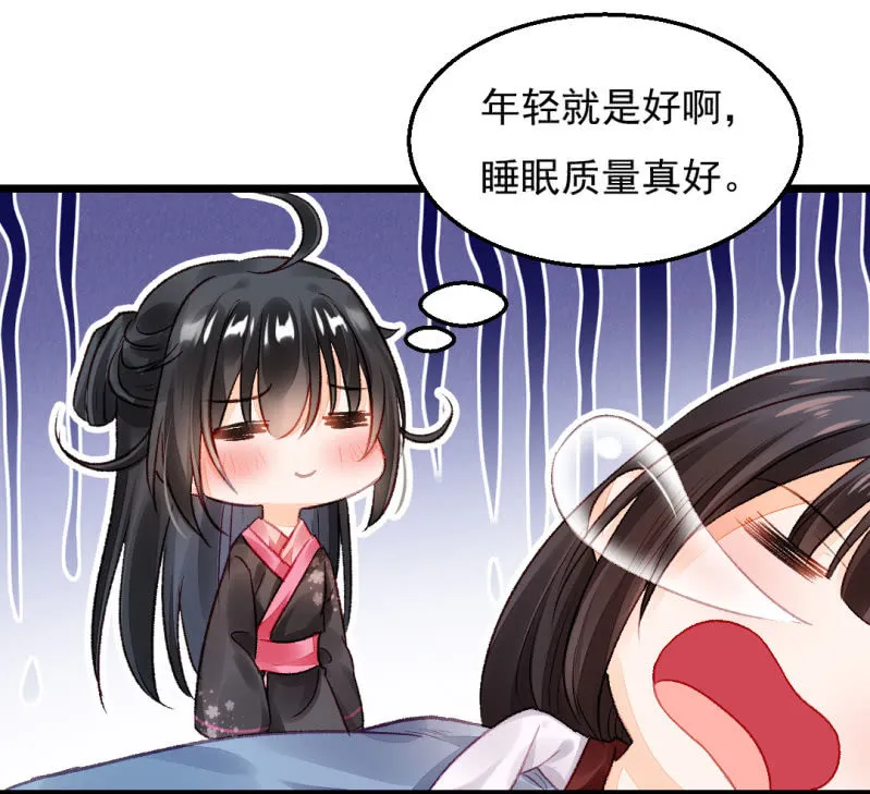 苏木的小心思 第50页