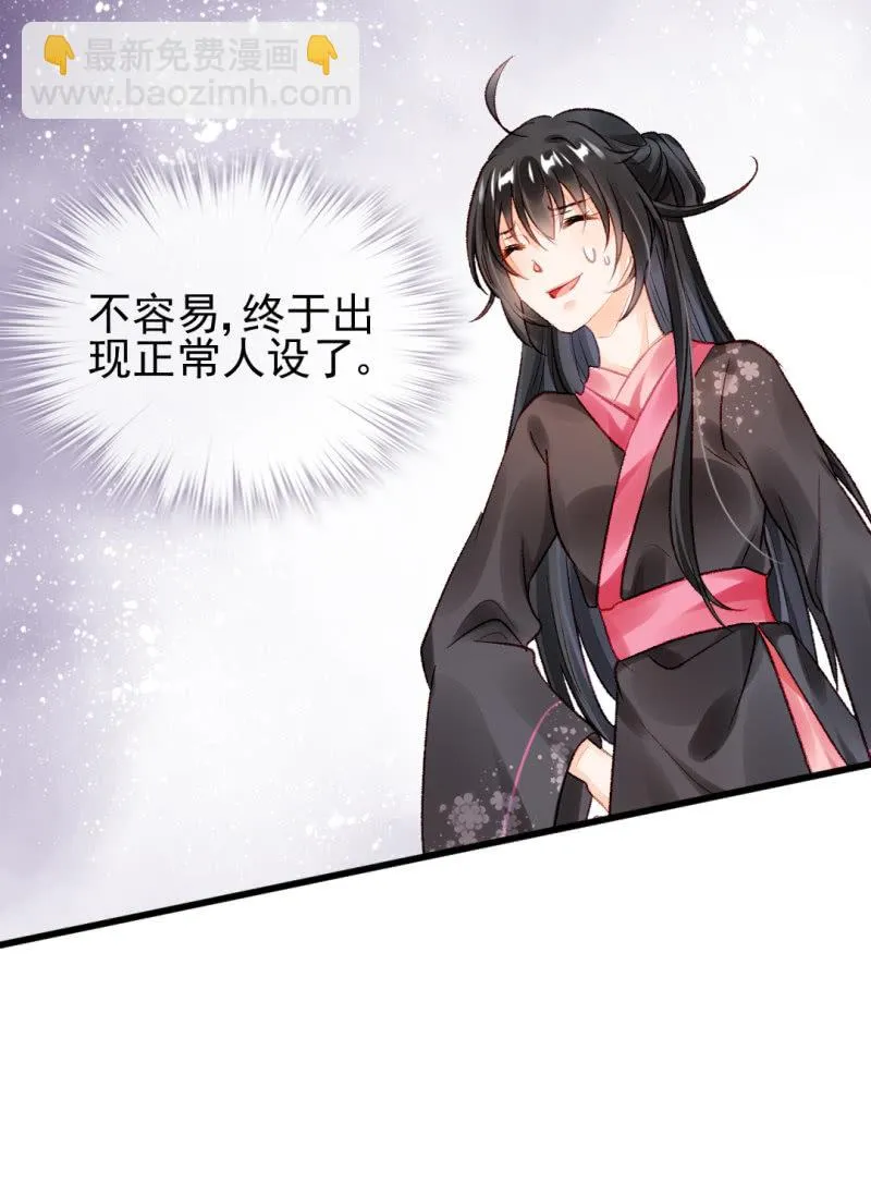 叶宵的秘密 第22页