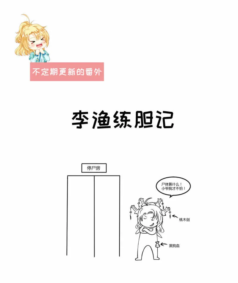 叶宵的秘密 第52页