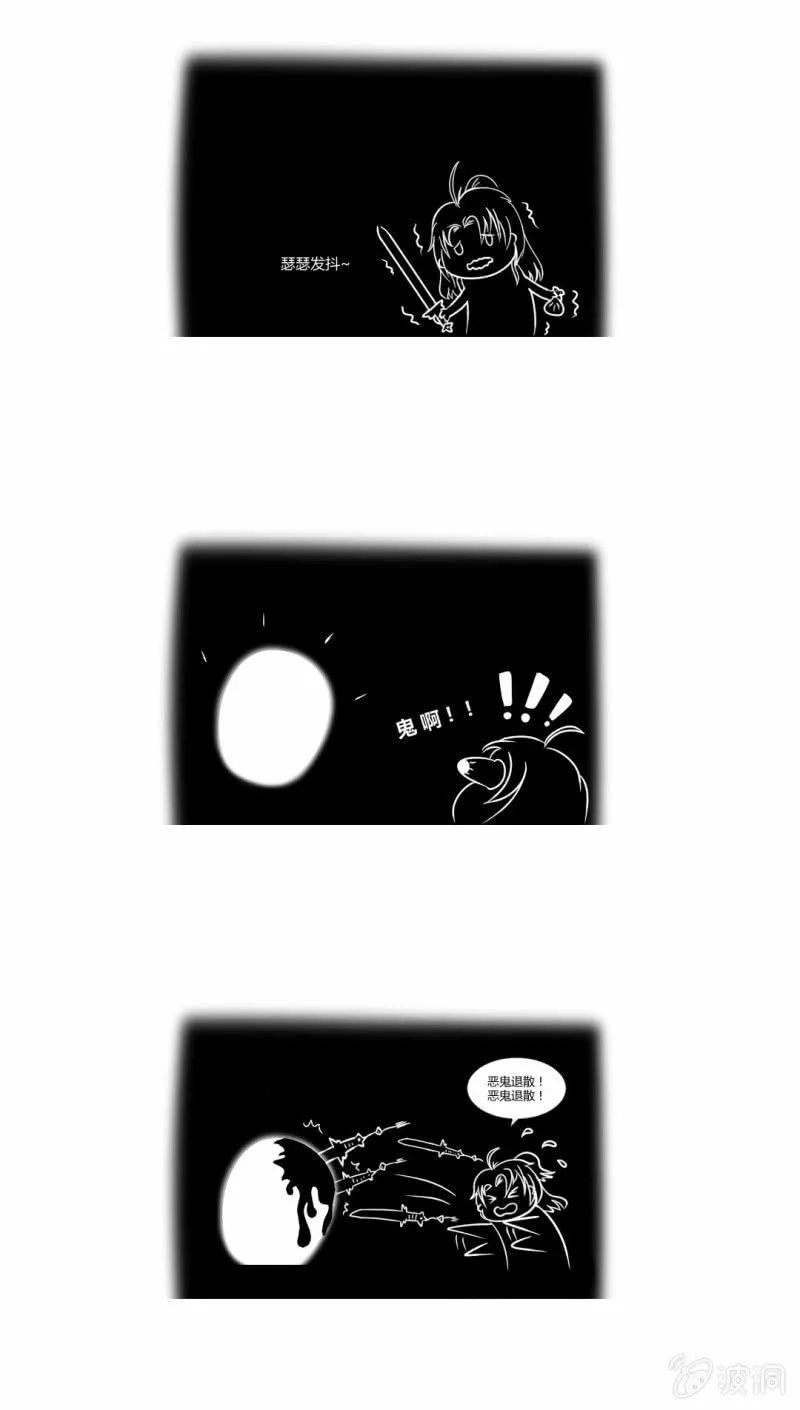 叶宵的秘密 第53页