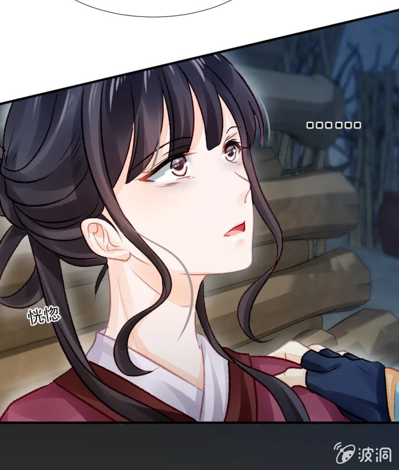 狗血的三角关系 第21页