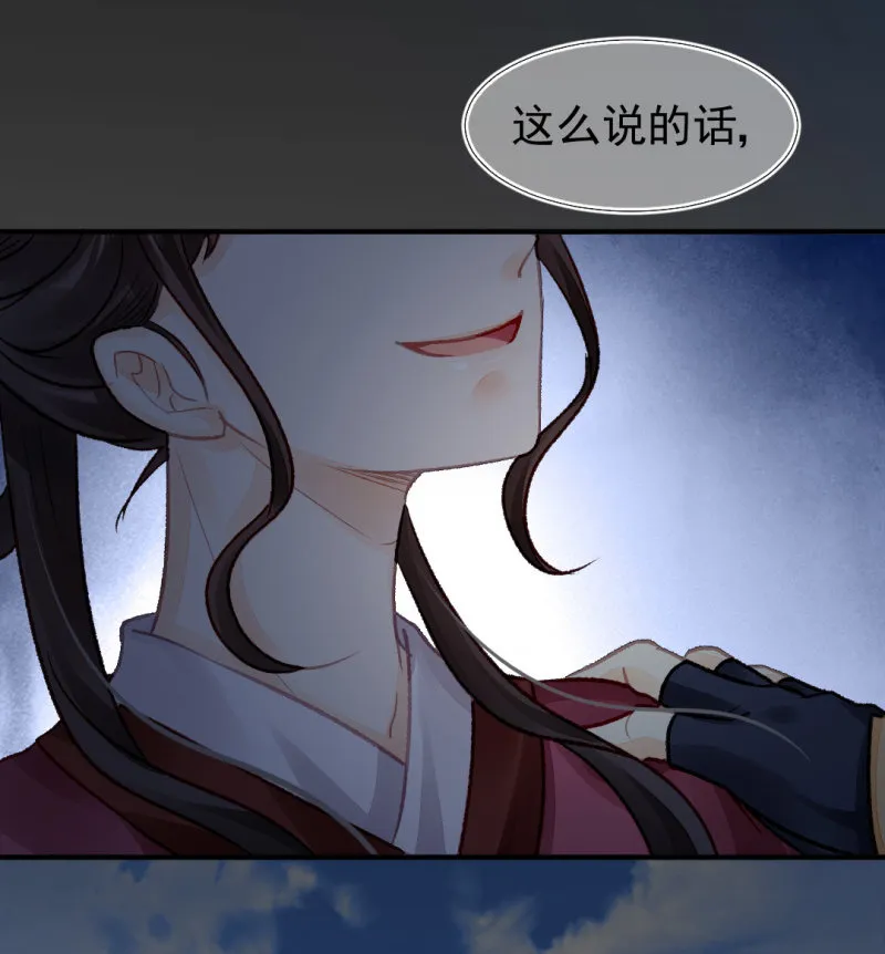 狗血的三角关系 第22页