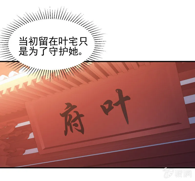狗血的三角关系 第29页
