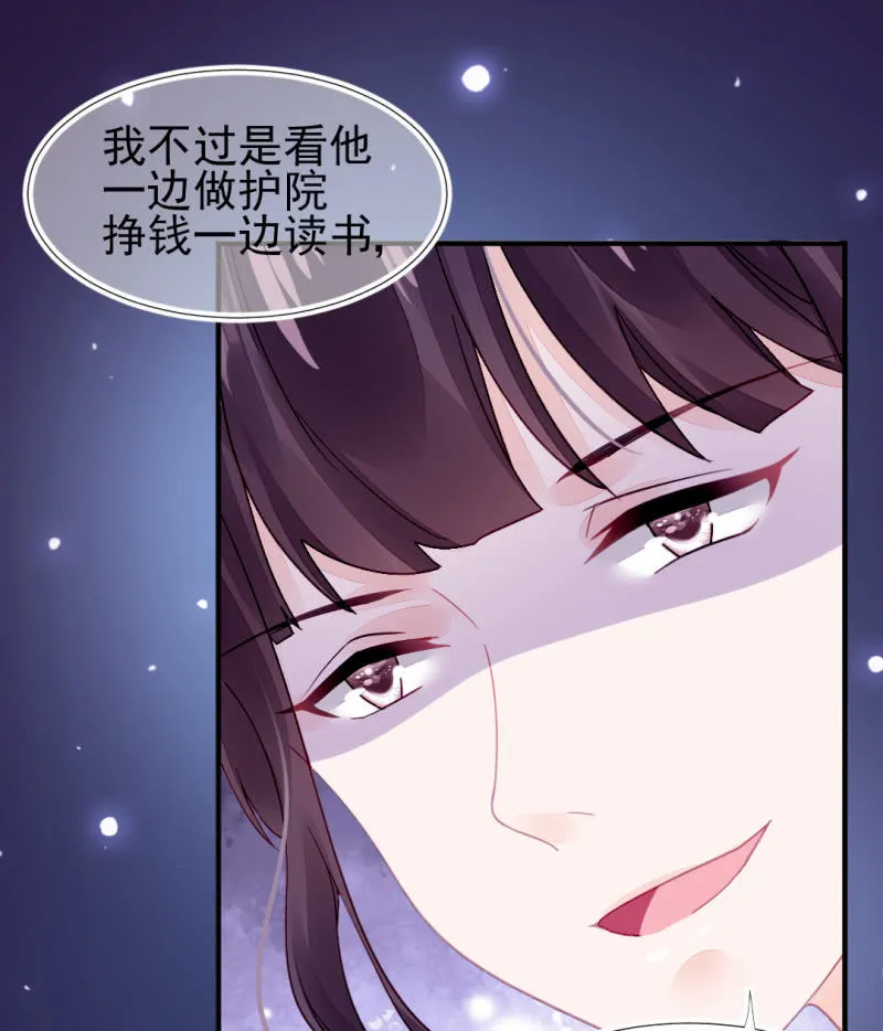 狗血的三角关系 第42页