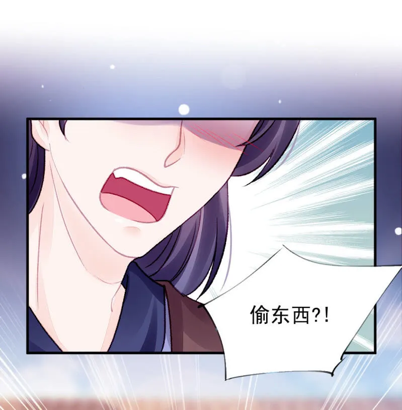 真相大白？！ 第3页