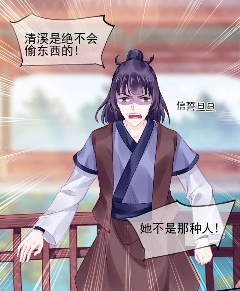 真相大白？！ 第4页
