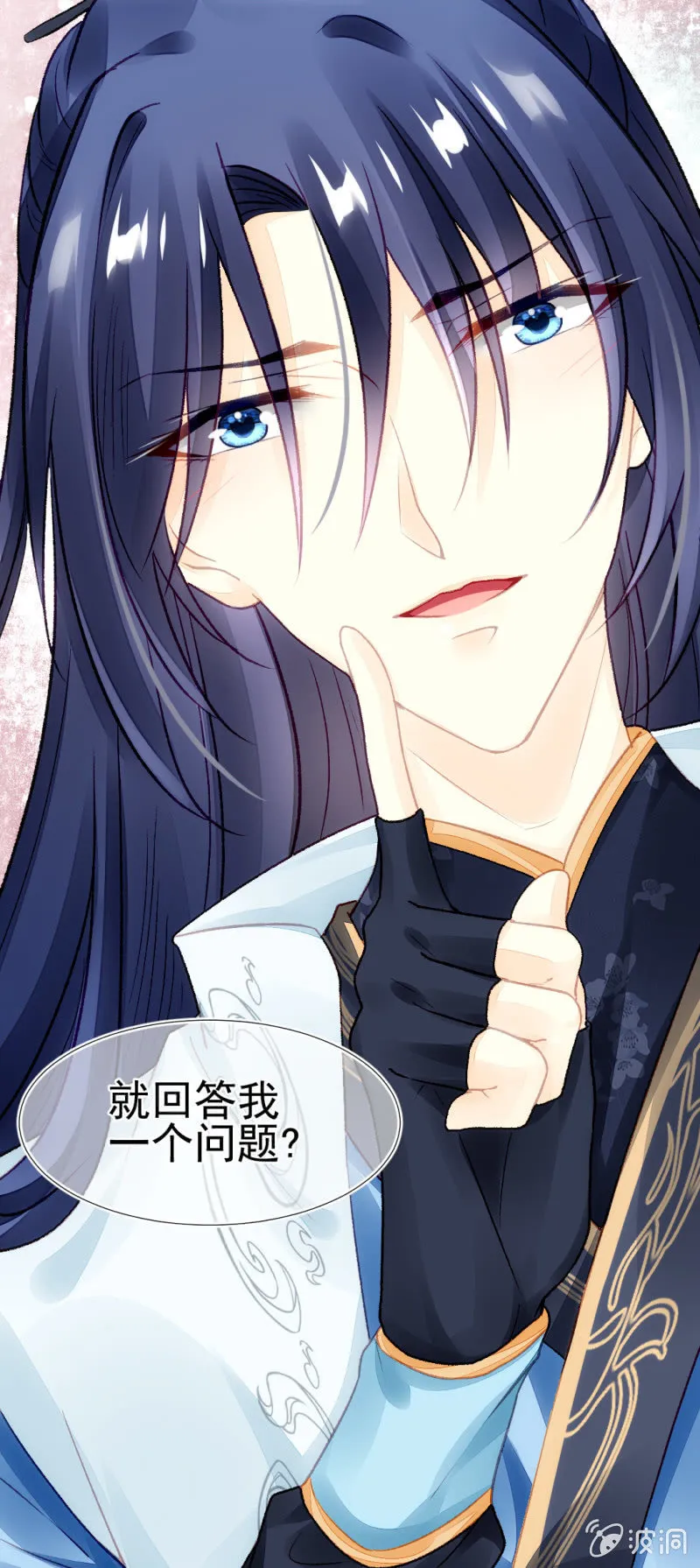 真相大白？！ 第25页