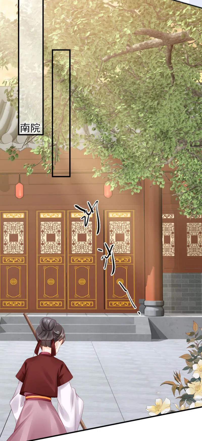 真相大白？！ 第31页