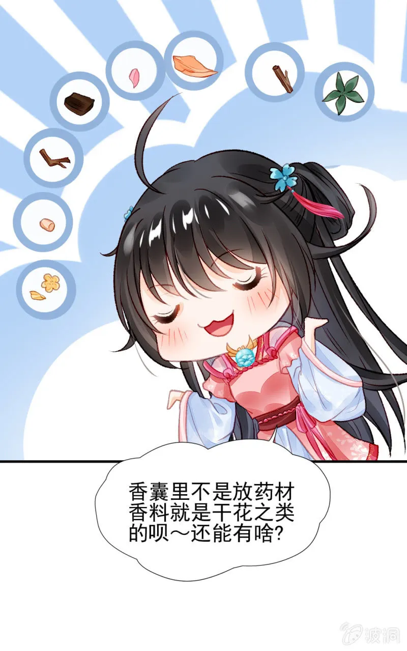 真相大白？！ 第41页
