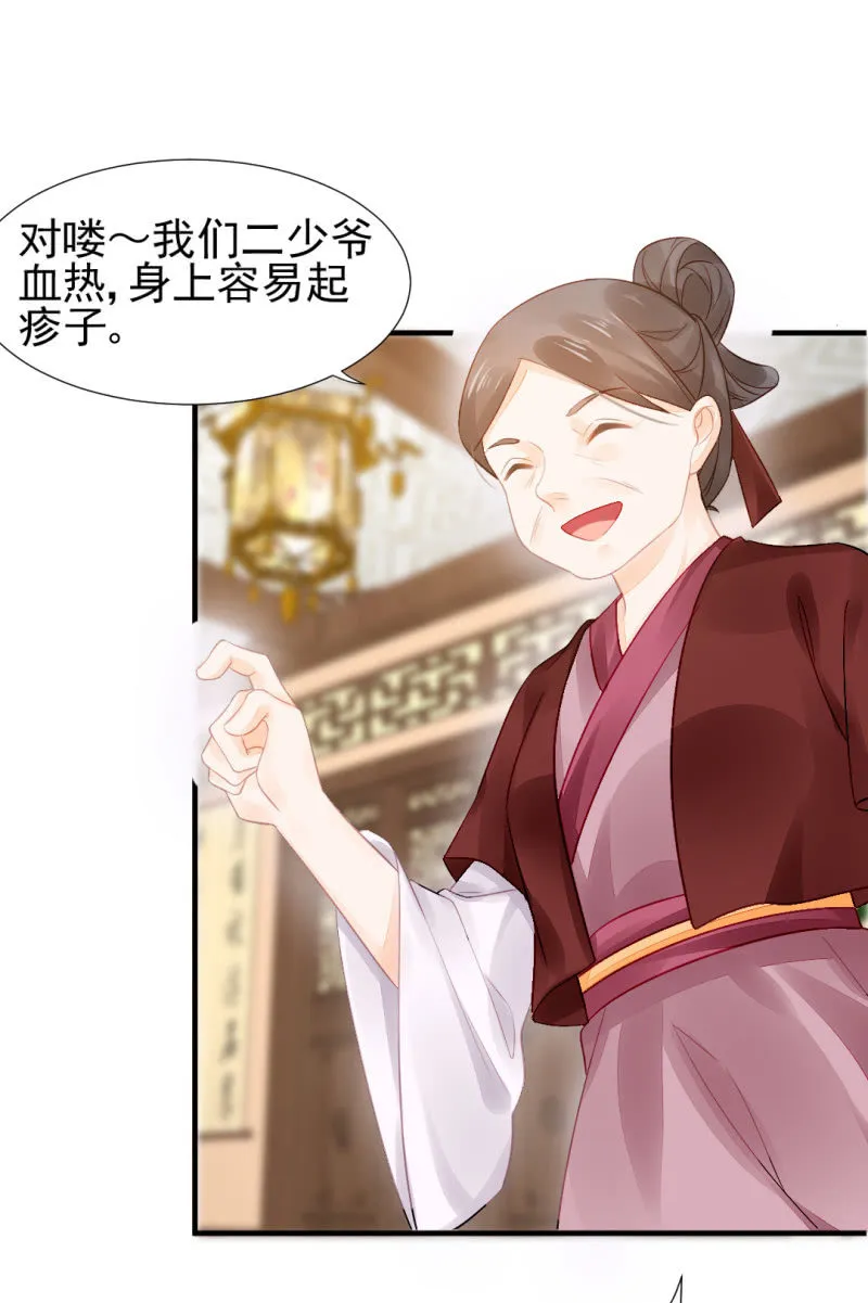 真相大白？！ 第42页