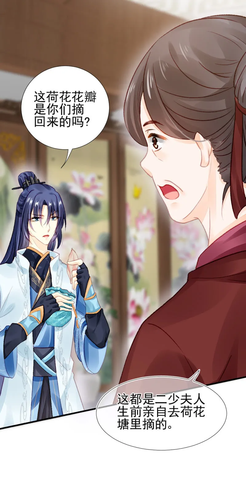 真相大白？！ 第44页