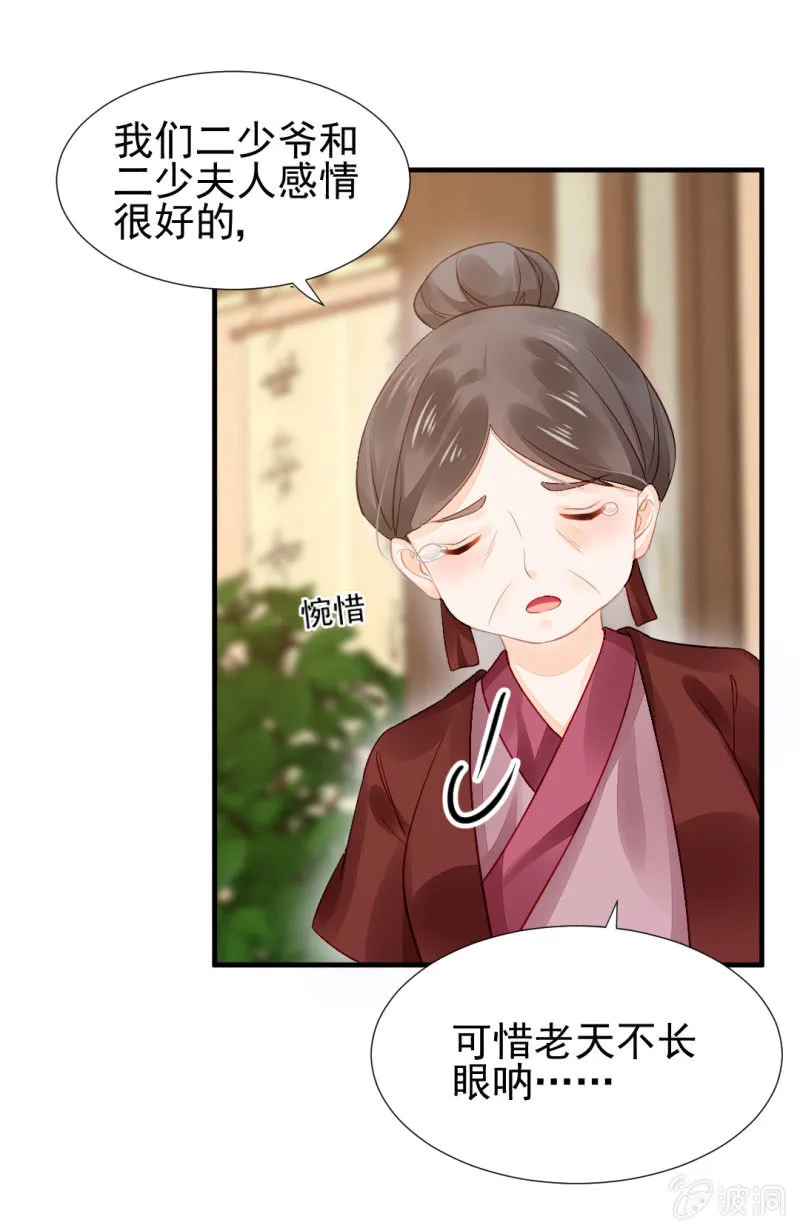 真相大白？！ 第45页