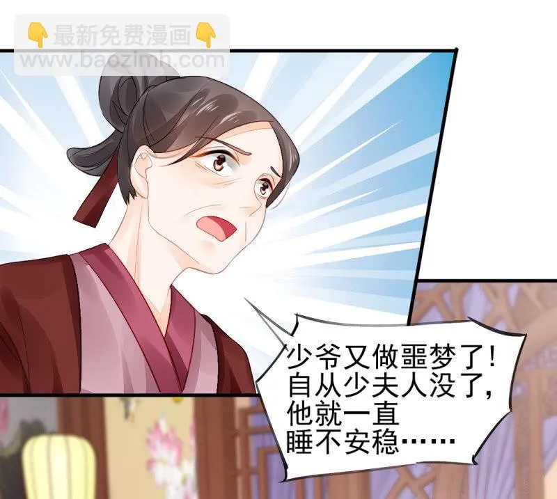 真相大白？！ 第51页