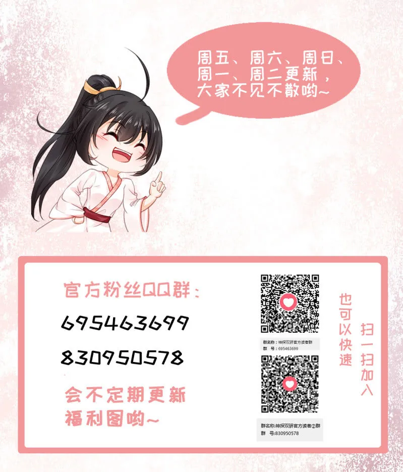 真相大白？！ 第58页