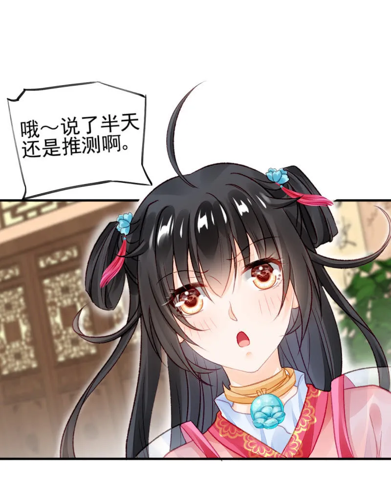 最珍贵的的东西 第11页