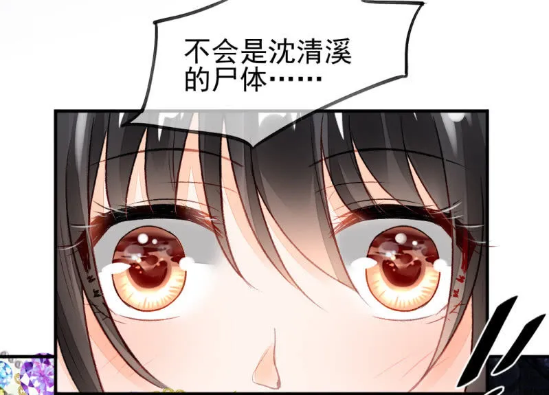 最珍贵的的东西 第22页