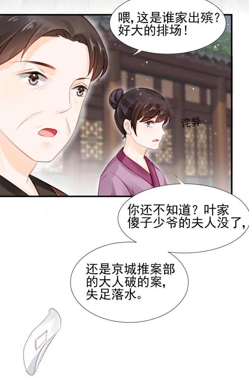 最珍贵的的东西 第46页