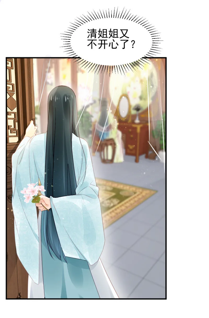 往事已如烟 第38页