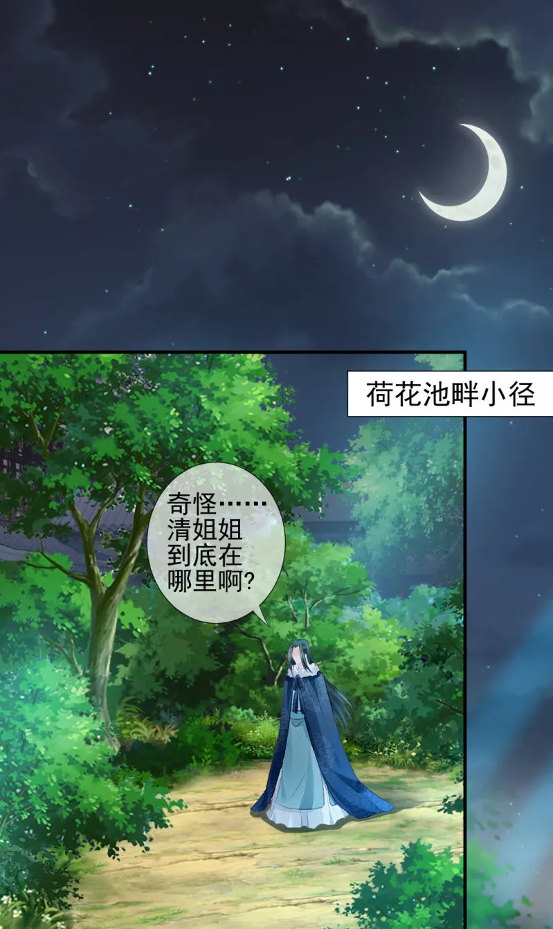 愿得一人心，白首不相离 第3页