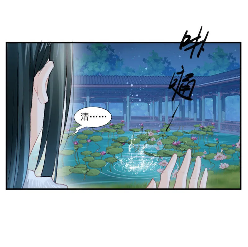愿得一人心，白首不相离 第7页
