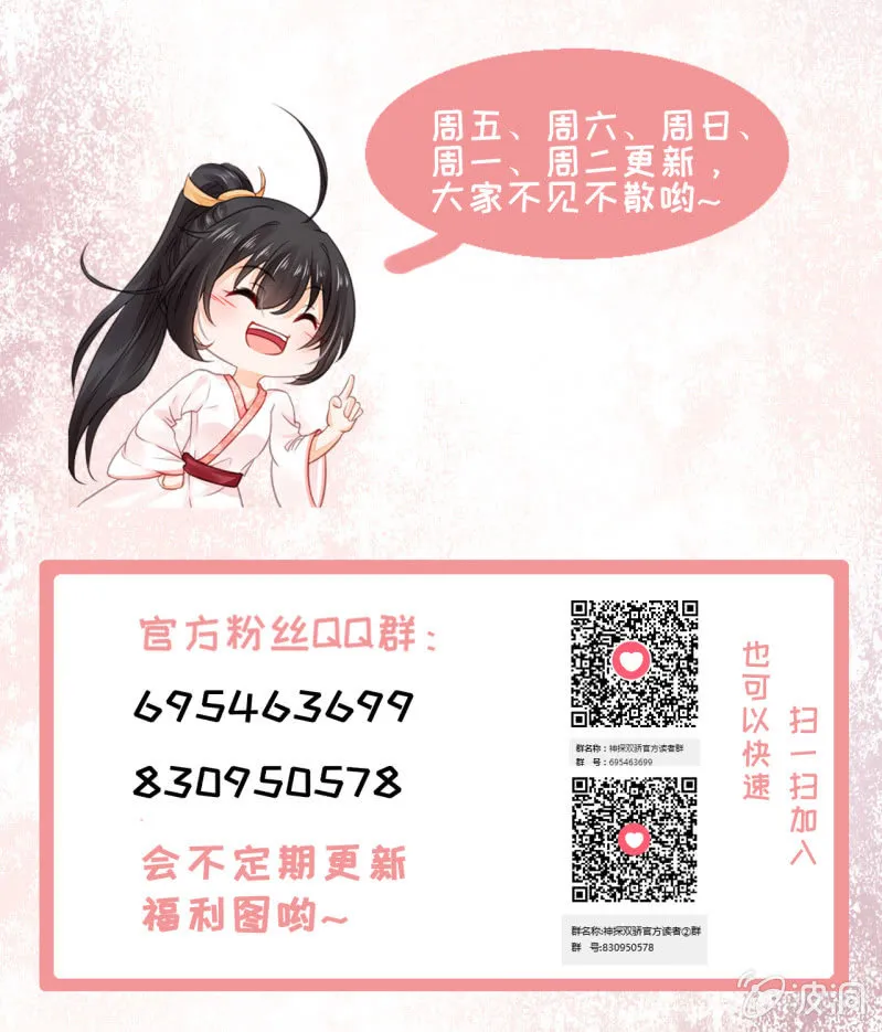 愿得一人心，白首不相离 第49页