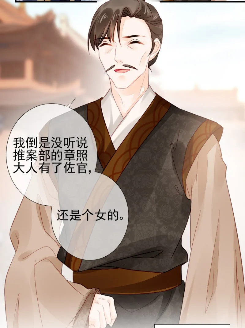 为什么背叛我？ 第31页