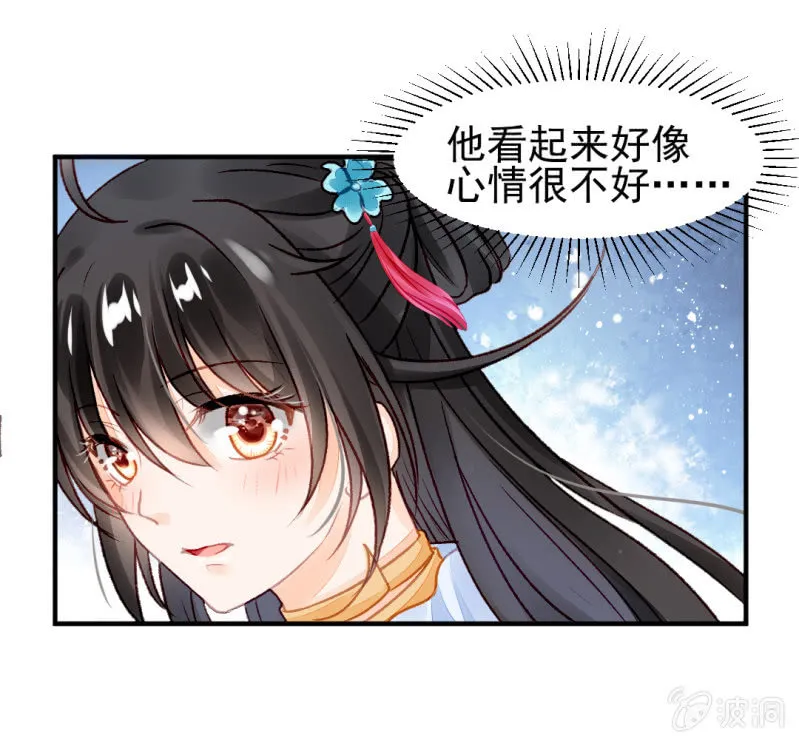突如其来的壁咚 第17页