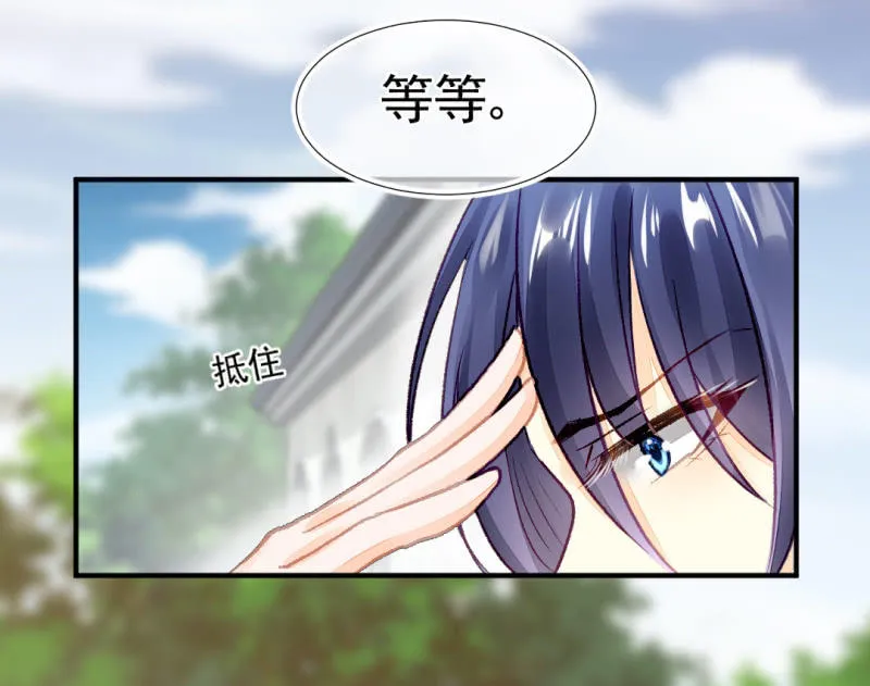 苏苏和世子哥哥 第28页
