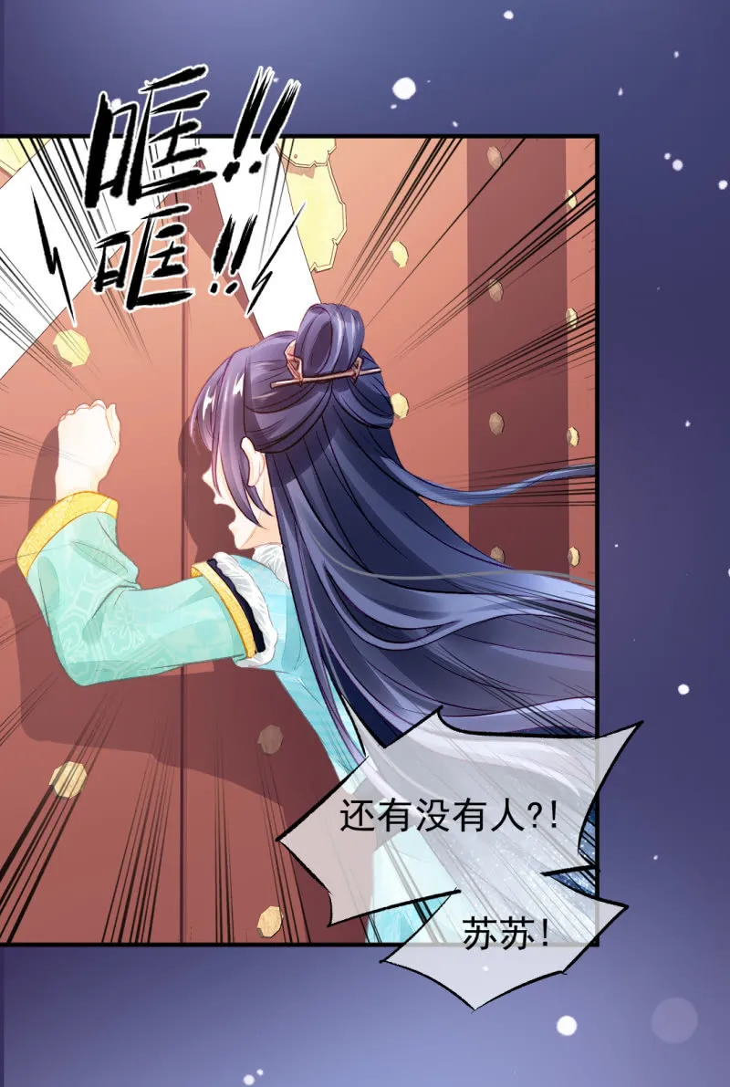 千万不能动心！ 第18页