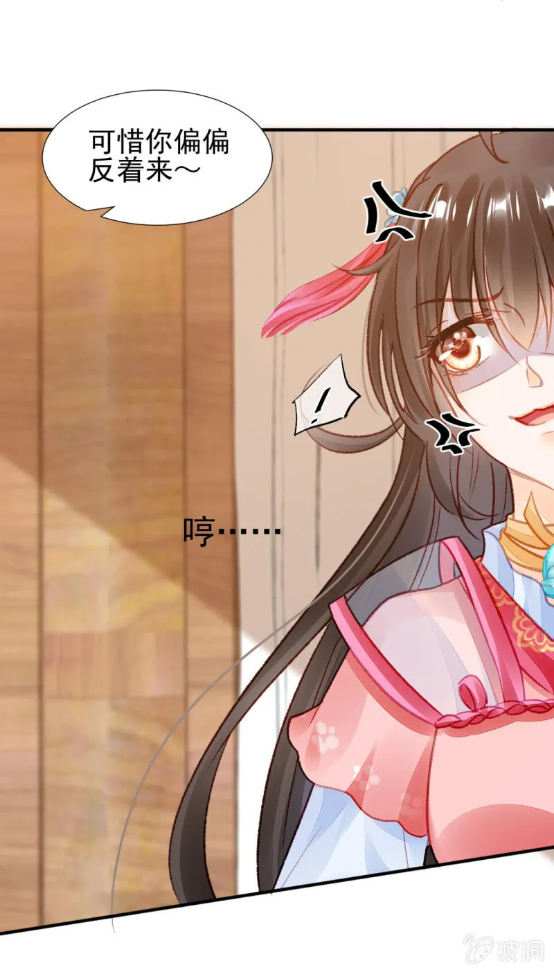千万不能动心！ 第41页