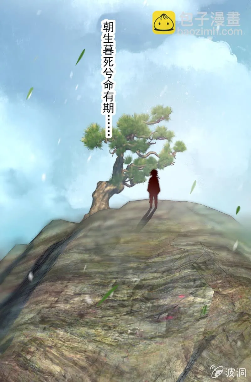 诡异的金铃 第5页