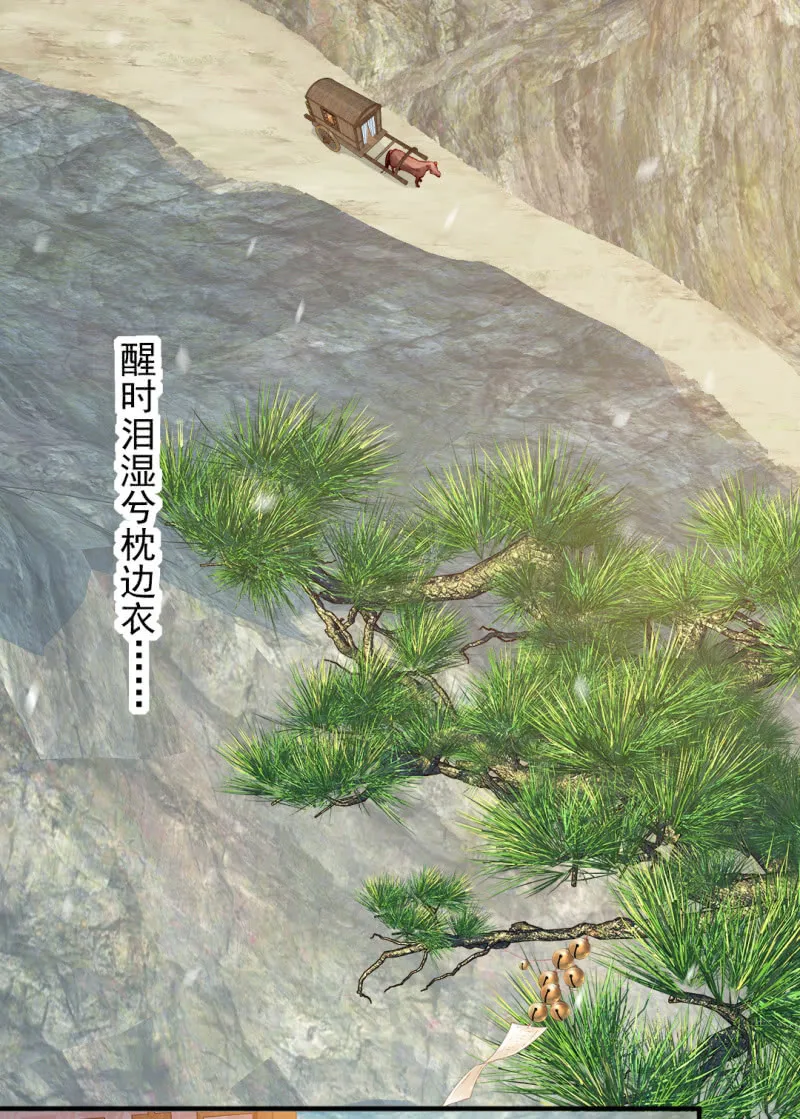 诡异的金铃 第7页