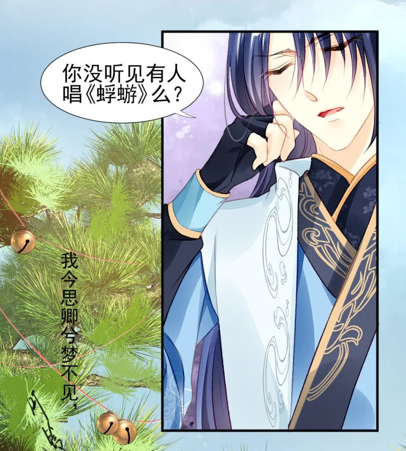 诡异的金铃 第10页