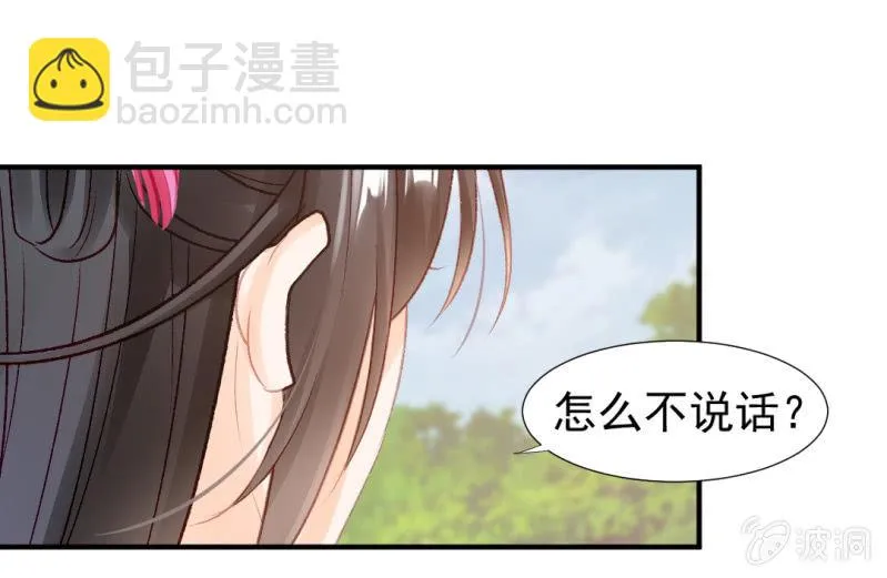 诡异的金铃 第37页