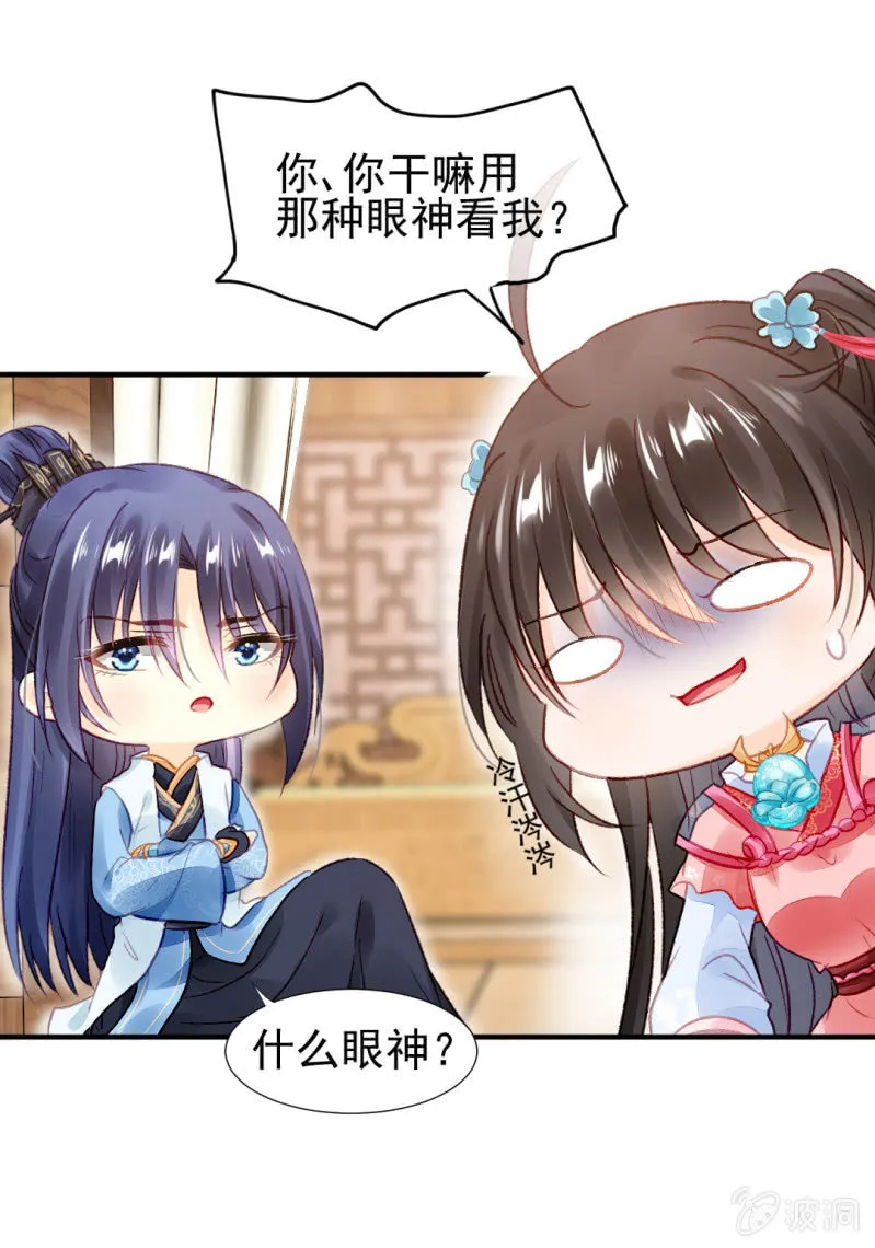 诡异的金铃 第41页