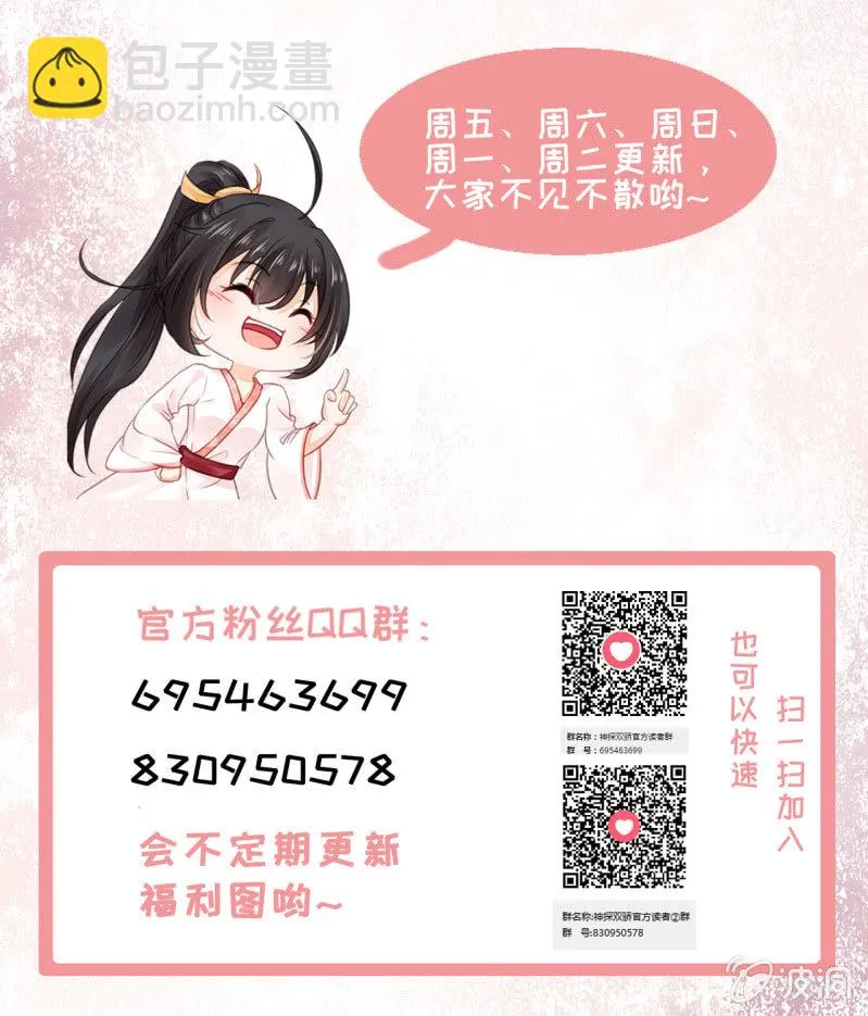 诡异的金铃 第49页