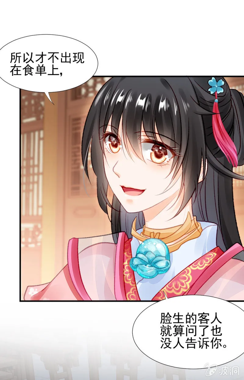 恶霸金子山 第17页
