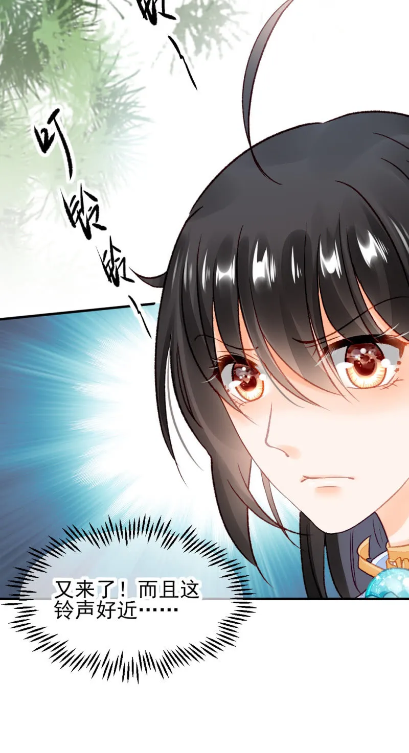 恶霸金子山 第36页