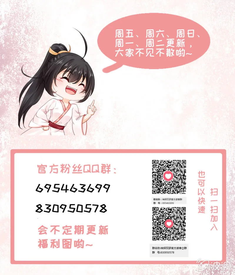 恶霸金子山 第41页