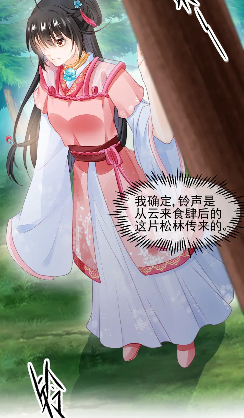 当众杀人？！ 第4页